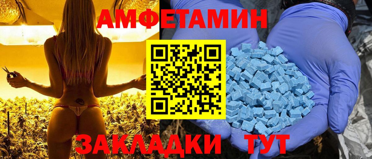 АМФЕТАМИН  Вход с VPN  Чусовой  Амфетамин 97% 
