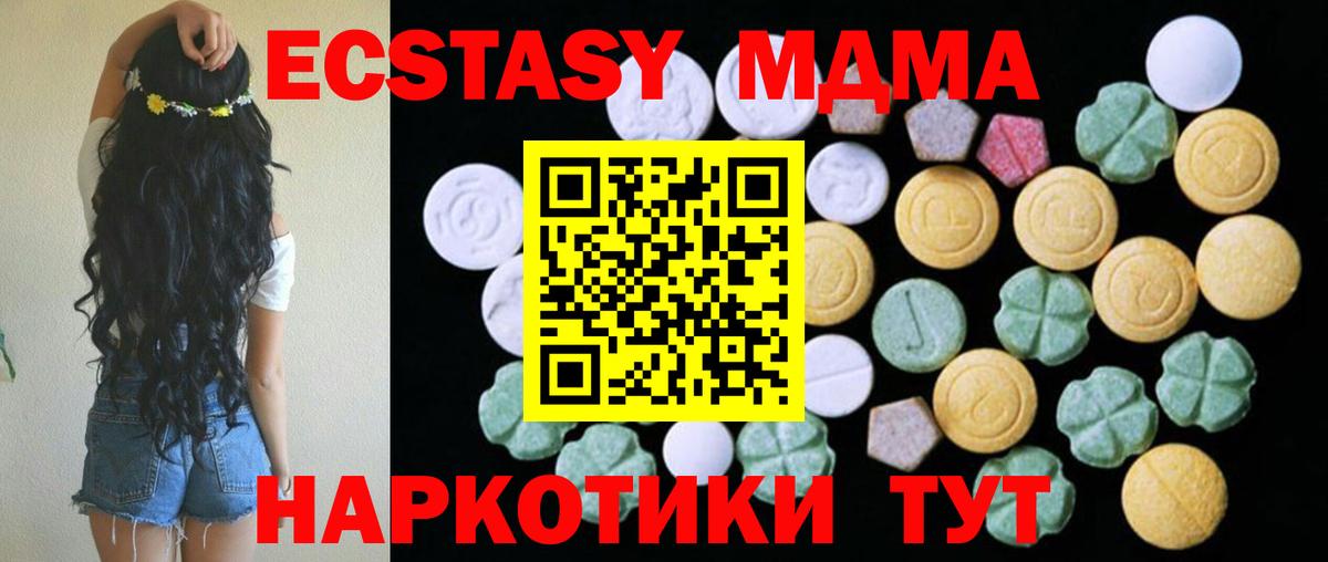Ecstasy Philipp Plein  Ecstasy  хочу наркоту  Вход с VPN  МЕГА ONION  Чусовой 