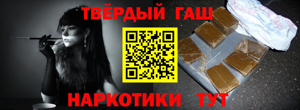 Гашиш хэш Чусовой