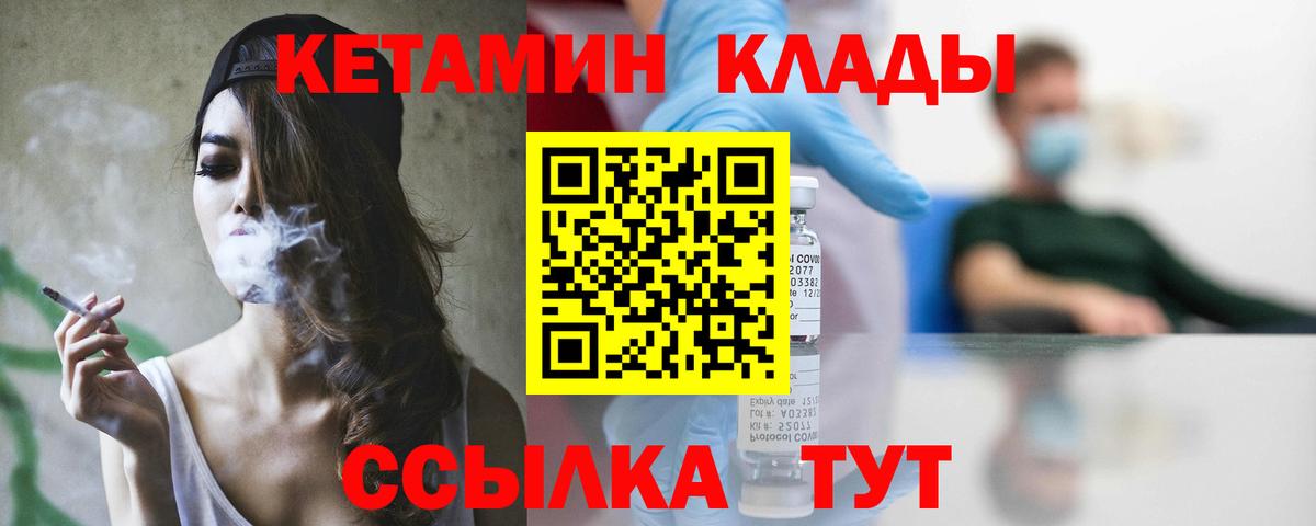 Чусовой  Кетамин VHQ  КЕТАМИН ketamine  Вход с VPN 