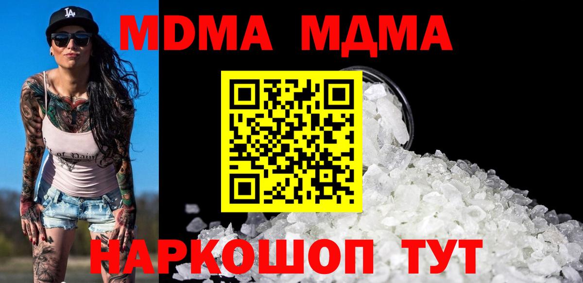 МДМА crystal Чусовой