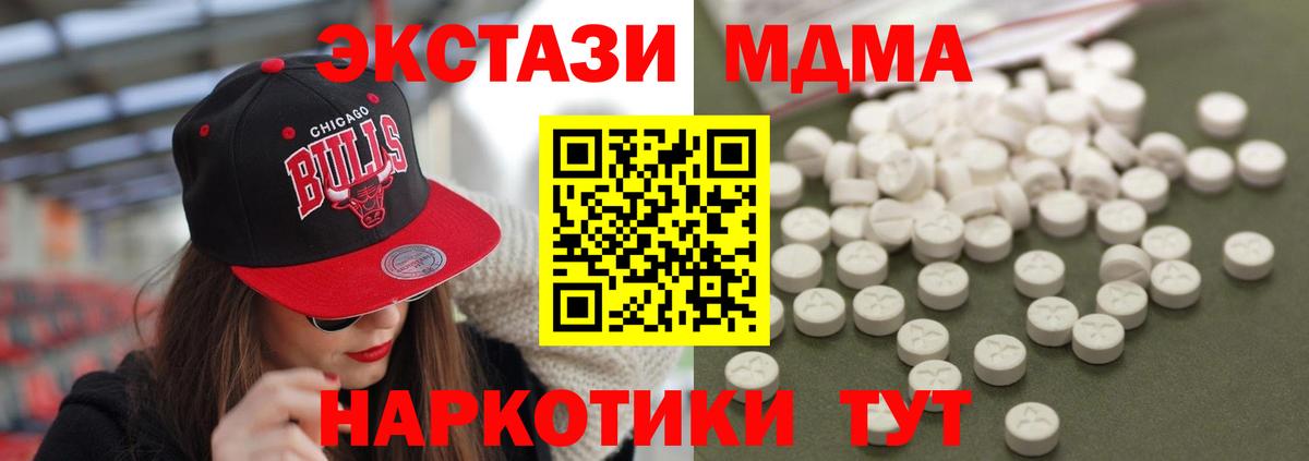 MDMA crystal  MDMA crystal  Вход с VPN  Чусовой 