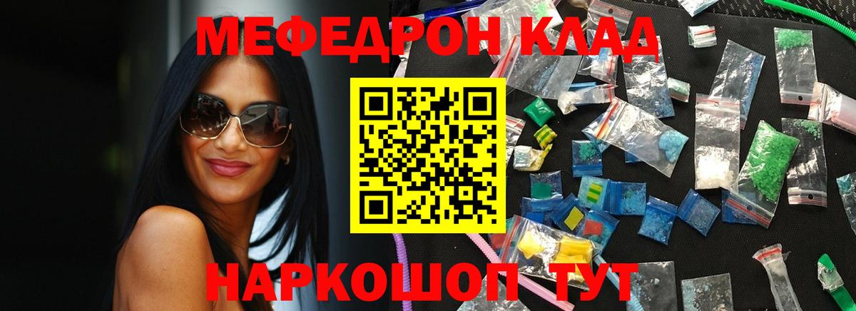 Меф мука Чусовой