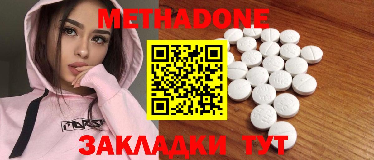 Метадон кристалл  Метадон мёд  Вход с VPN  Чусовой 