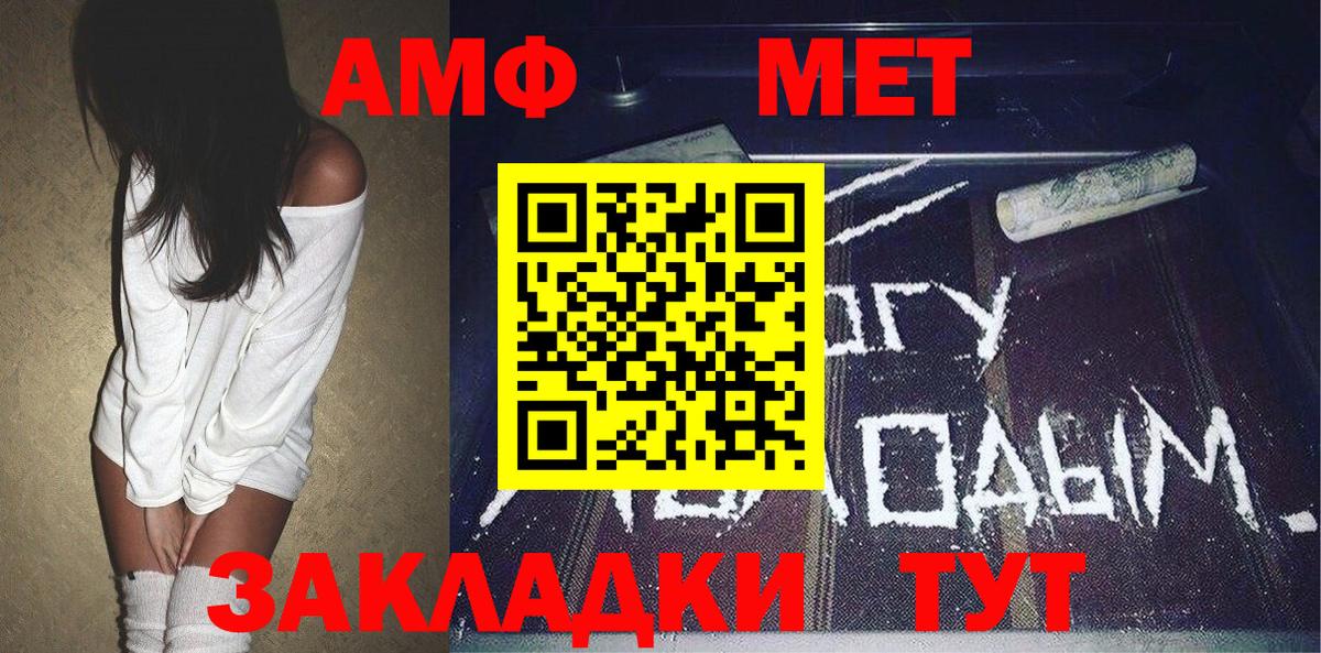 Первитин пудра  МЕТАМФЕТАМИН  Чусовой  Вход с VPN 