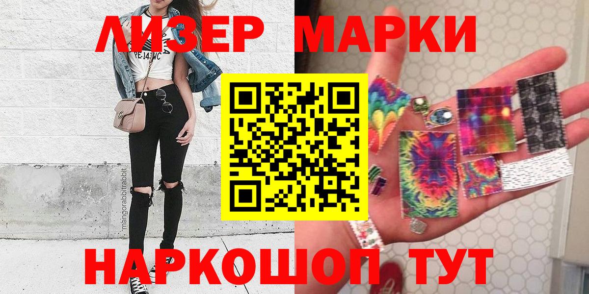 Марки NBOMe 1500мкг  что такое   Чусовой  Вход с VPN 