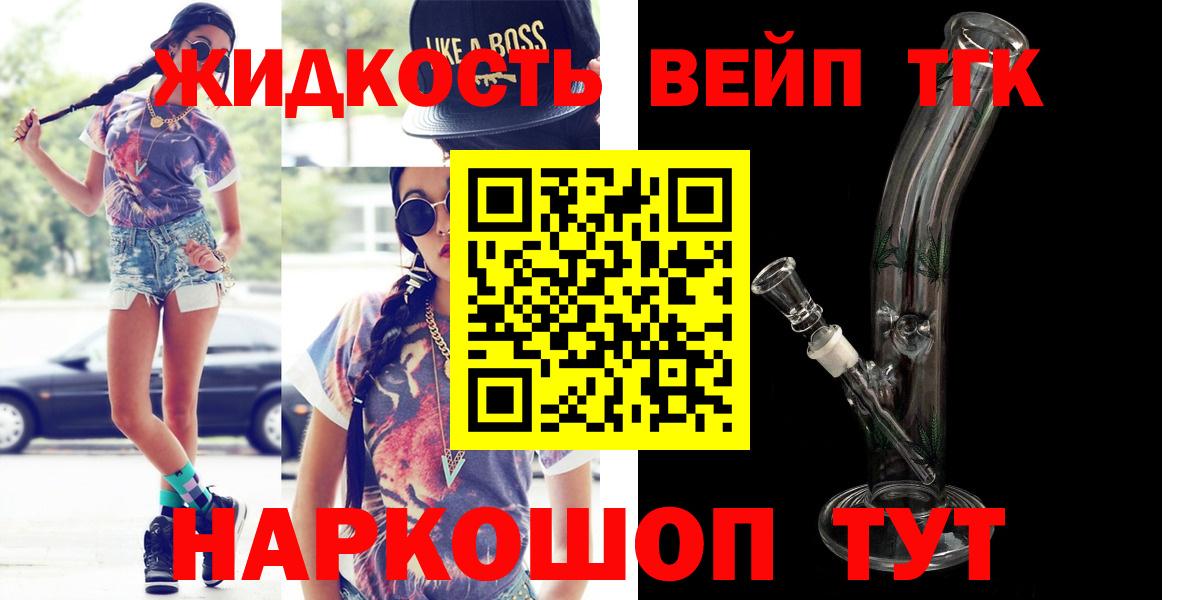 ТГК жижа  Вход с VPN  ТГК концентрат  Чусовой 